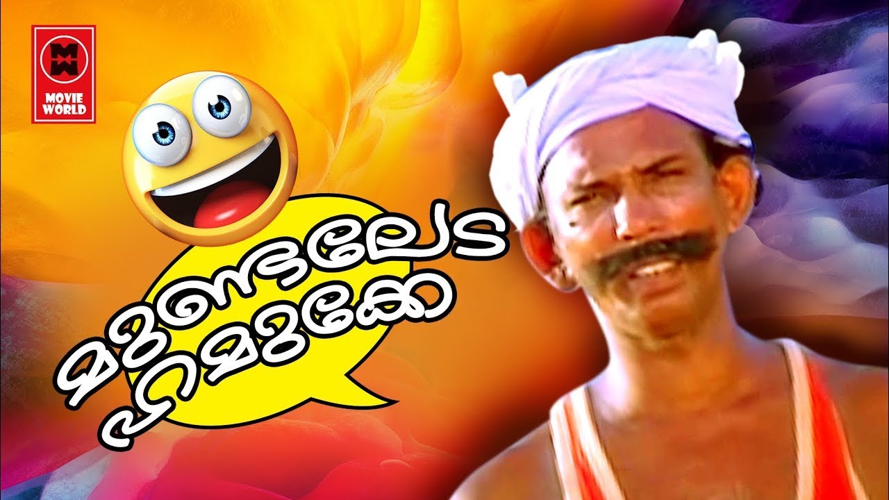 Mamukoya Comedy Scenes | Malayalam Comedy | Mamukoya Jagadeesh Comedy | Mamukoya Thug Life