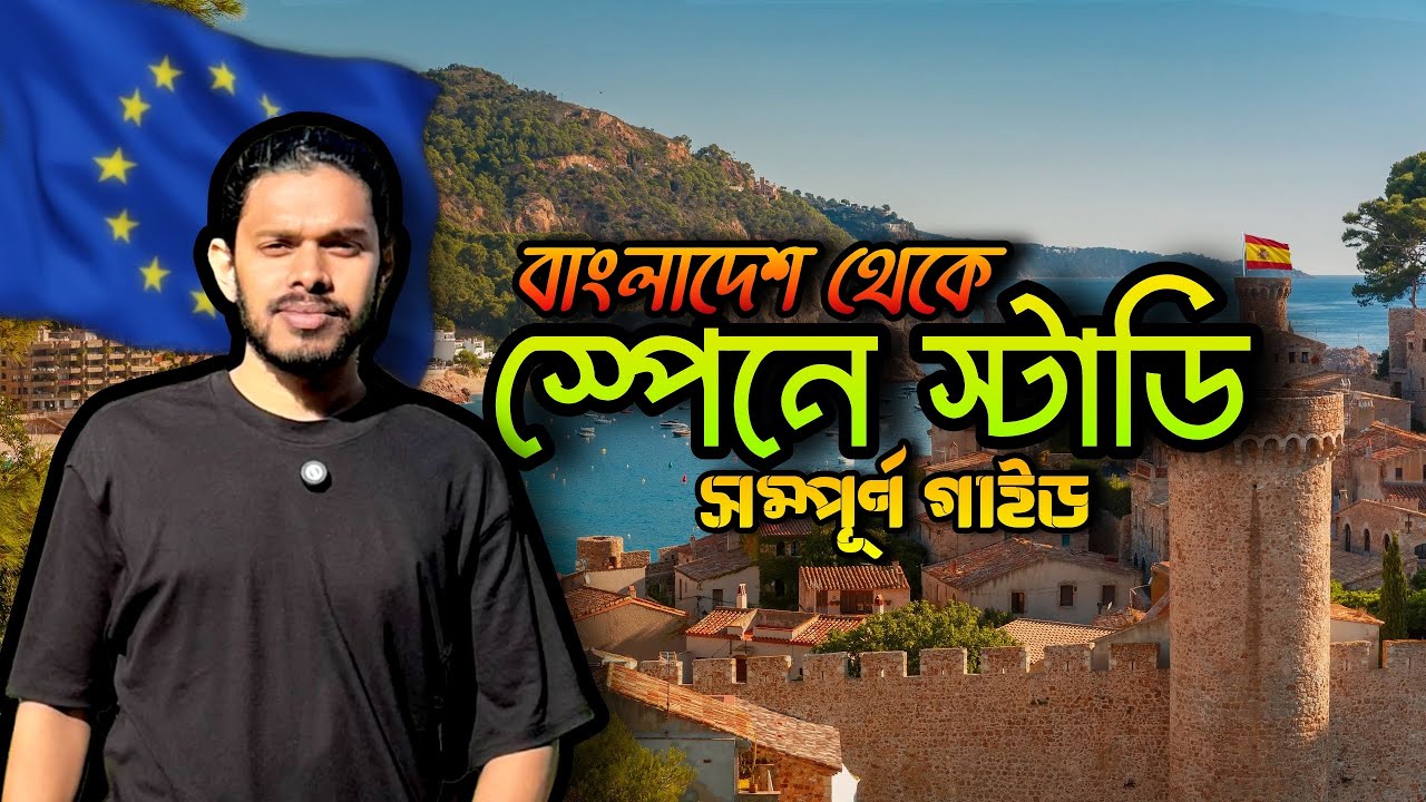 Study Visa to Spain from Bangladesh 2026 | Step by Step Full Process 🇪🇸 No Agent Need! The Hasibur