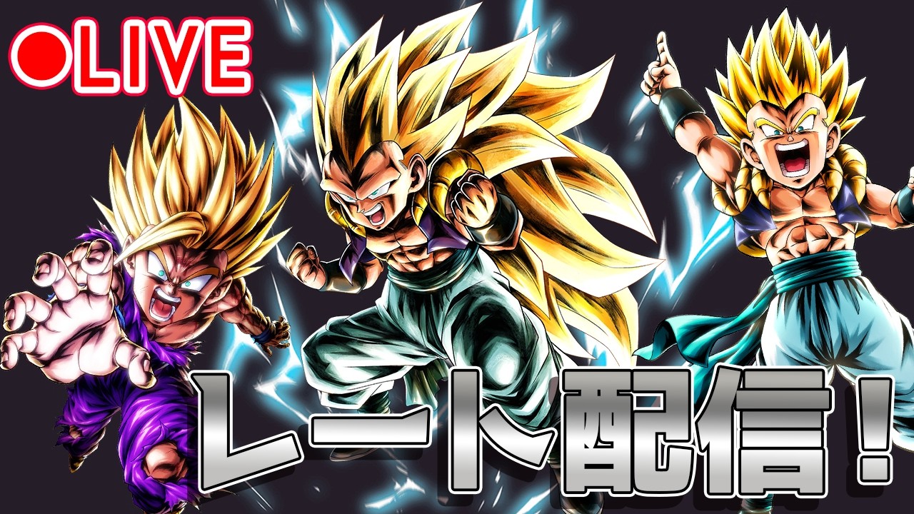 【ドラゴンボールレジェンズ】全開覚醒したゴテンクス使ってレーティングマッチ！！【PVP】
