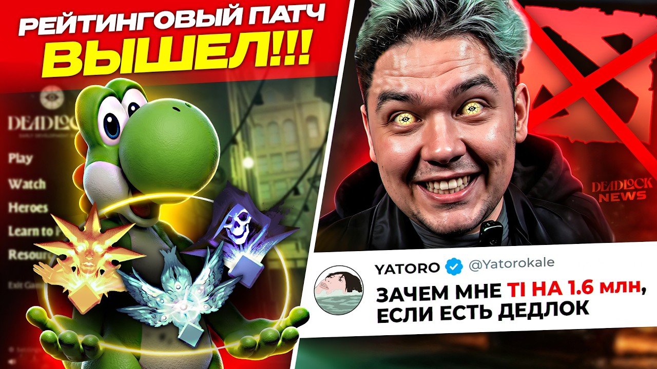 РЕЙТИНГОВЫЙ ПАТЧ УЖЕ В ИГРЕ!!! И ЭТОГО МЫ ЖДАЛИ ЦЕЛЫЙ МЕСЯЦ?!