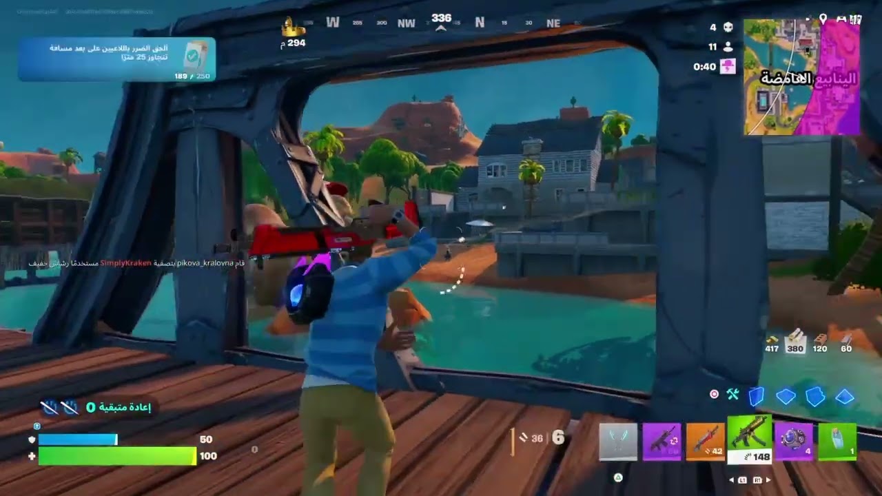 حرب الايم FORTNITE
