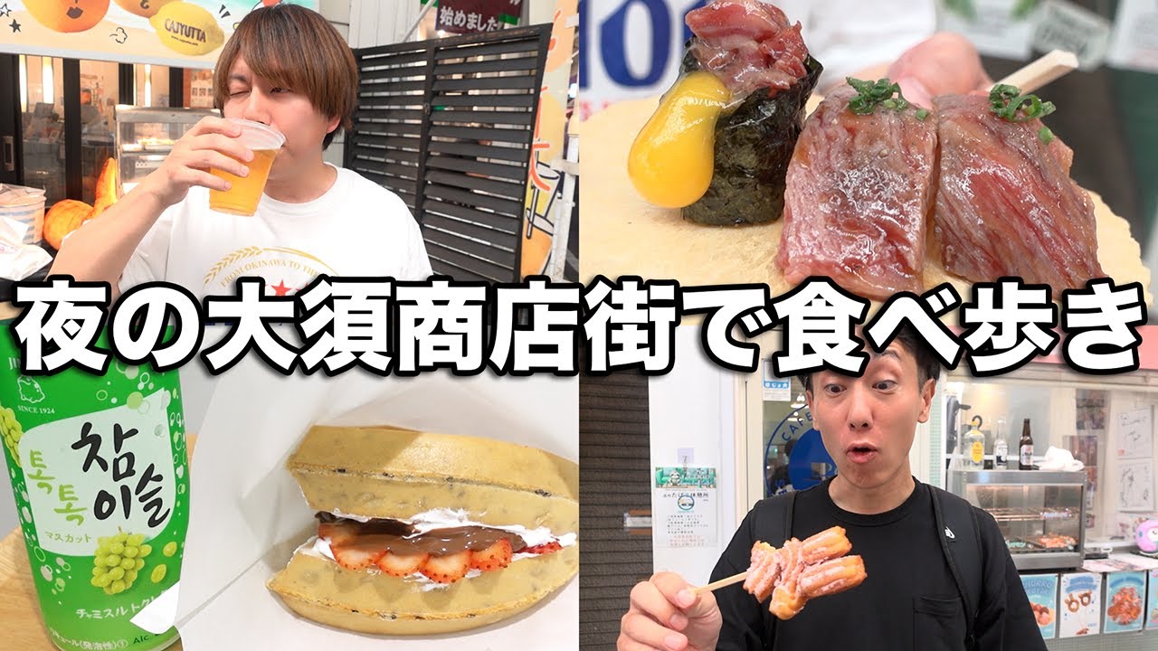 【おすすめ5選】夜の大須食べ歩きが最高すぎた【デート】