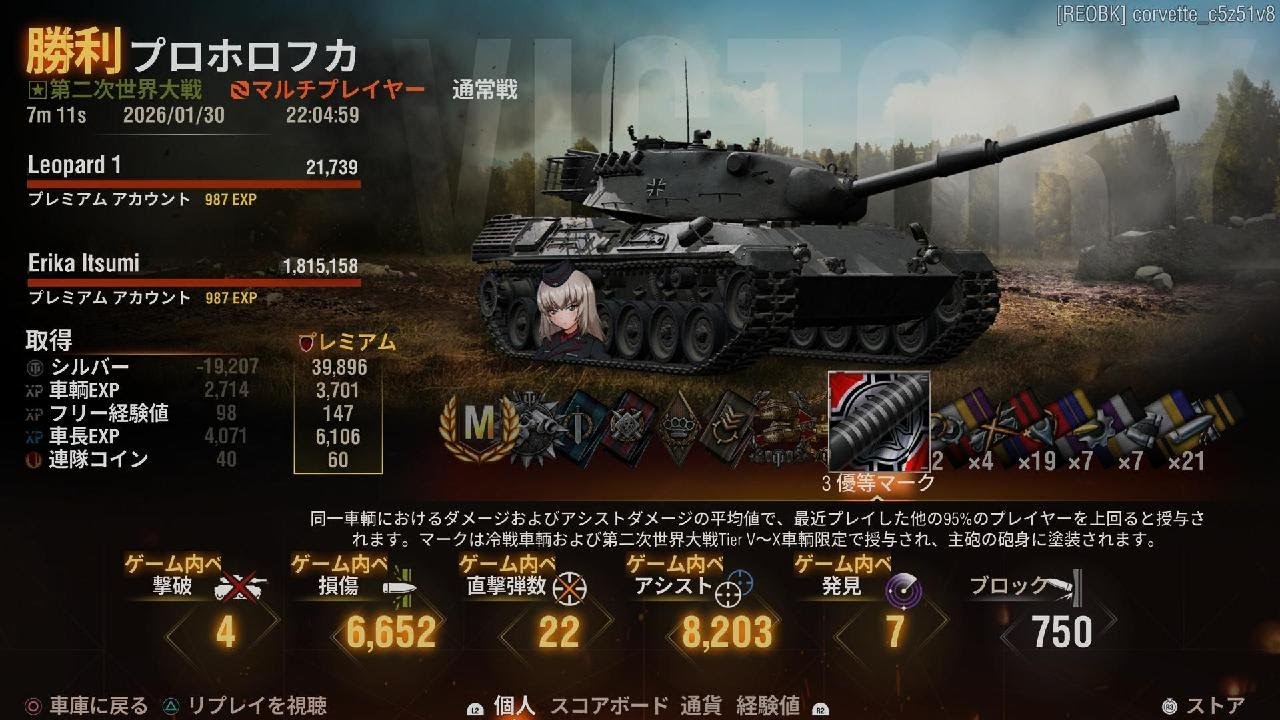 Leopard 1 4kill 14.8k combine DMG