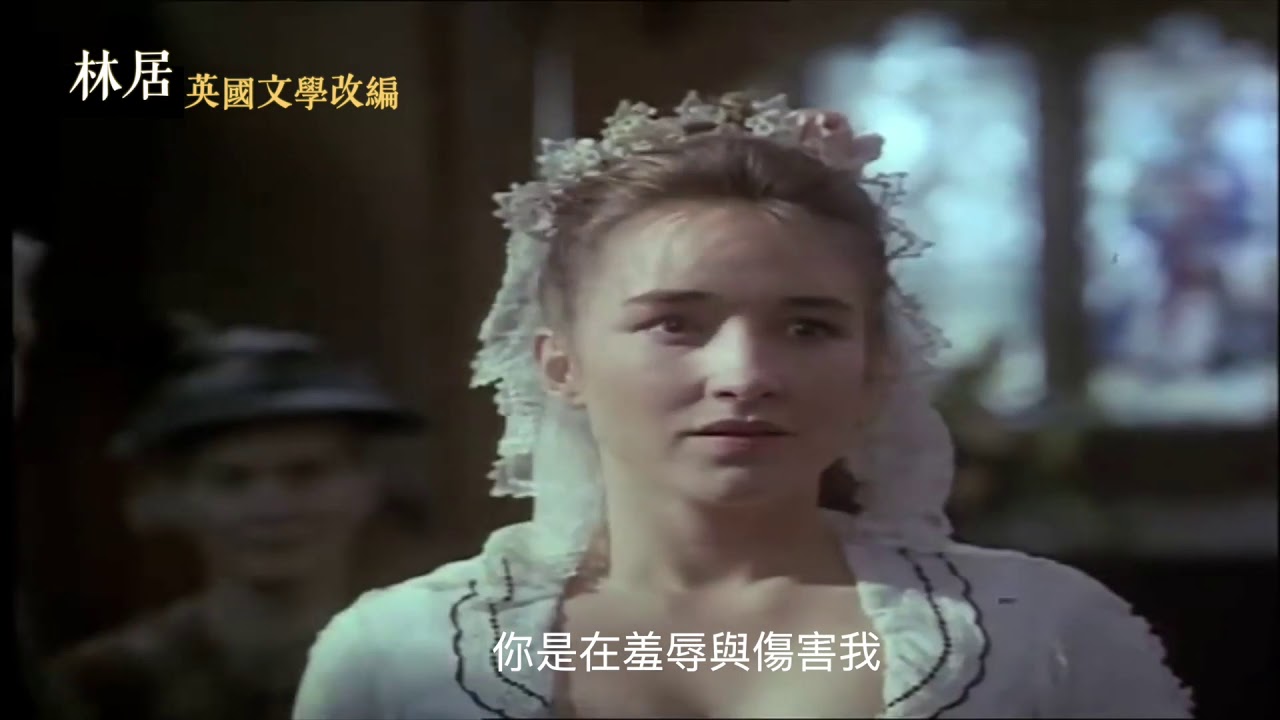 林居｜The Woodlanders｜正式預告｜MOD電影199獨家播映｜劇情｜上海國際影展金爵獎最佳影片+最佳導演