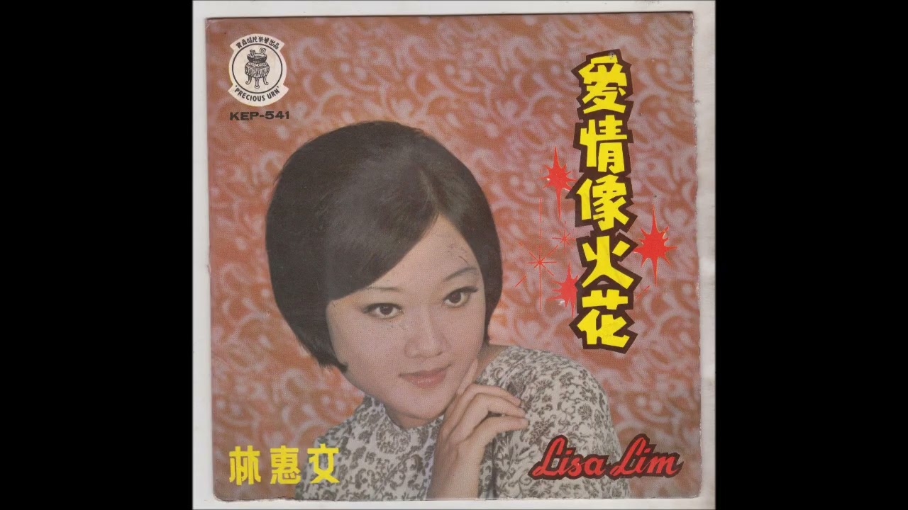 Lisa Lim & Jose & His Orchestra - Master Jack