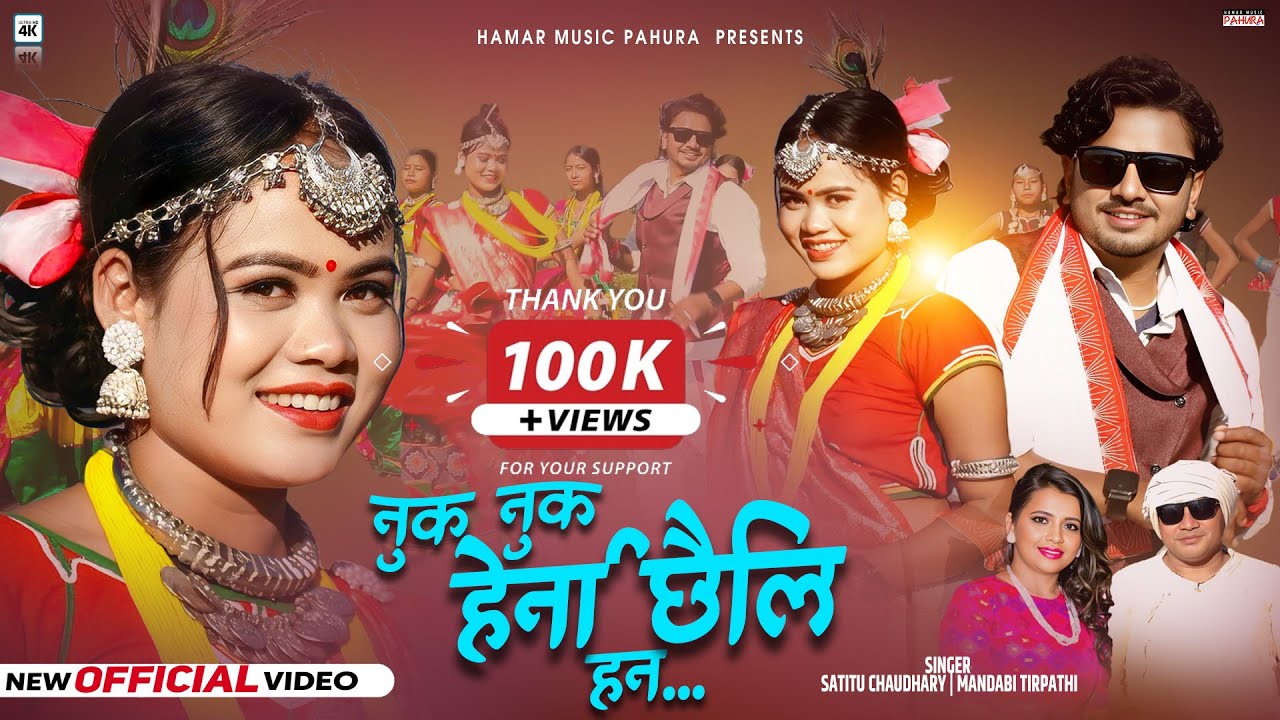 Nuk Nuk Herna Chhaili | New Tharu Song 2026 | Ft. Prem & Anita Chaudhary | Saitu Chaudhary Mandabi