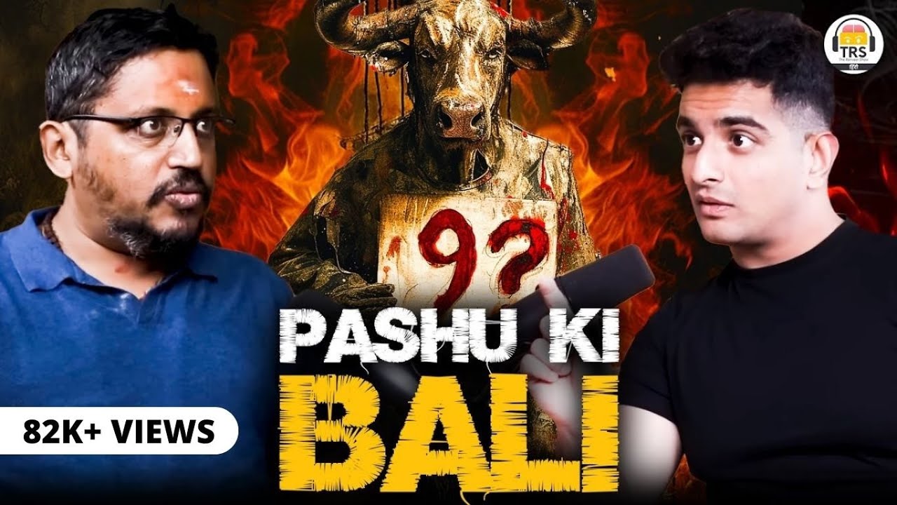 Pashu Ki Bali Deni Chahiye Ya Nahi? - Tantric Rajarshi Nandy Explains