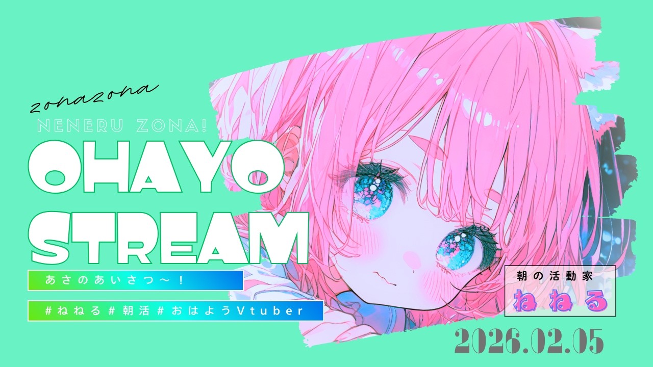 【新人Vtuber】おきてるぞな？【雑談】