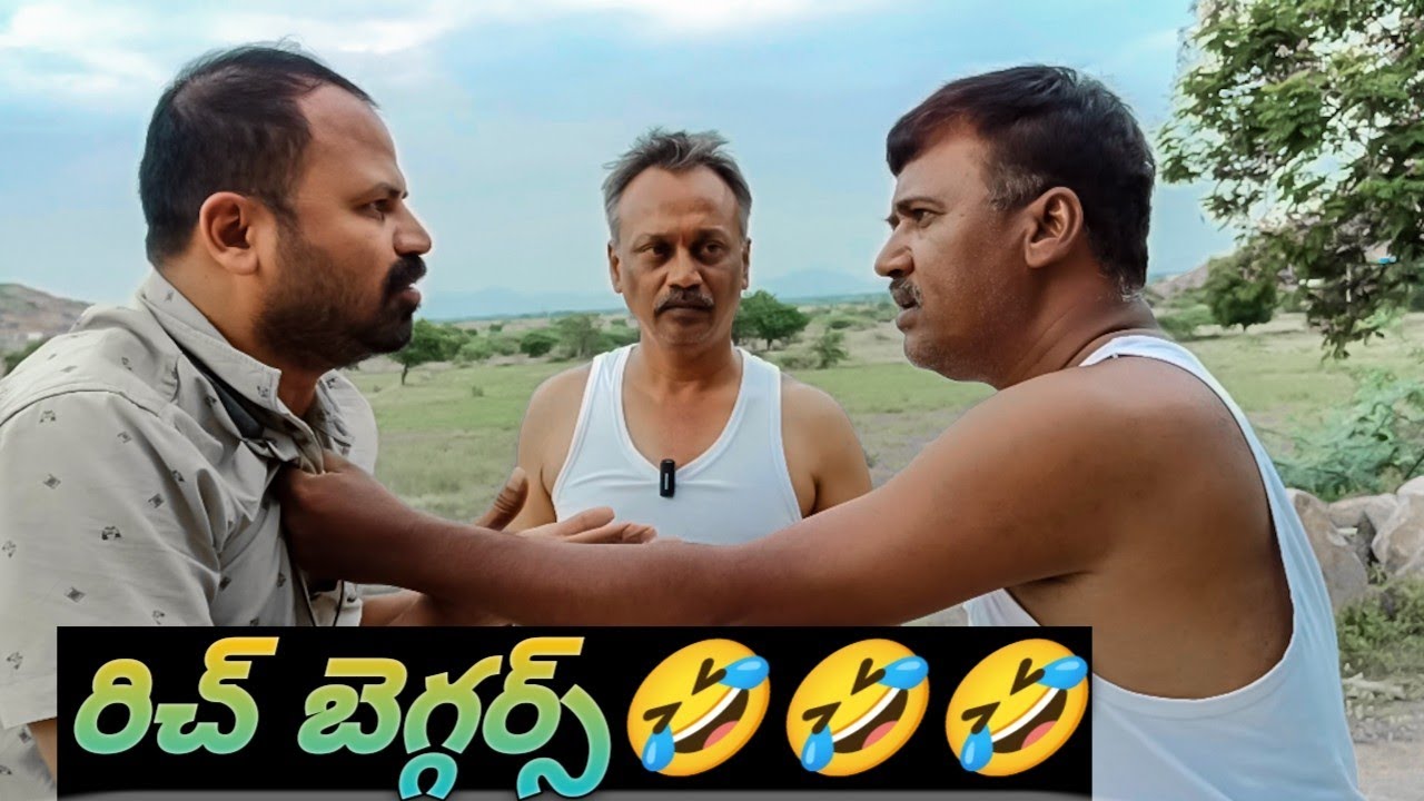 రిచ్ బెగ్గర్స్🤣🤣🤣#Balucomedywonders...