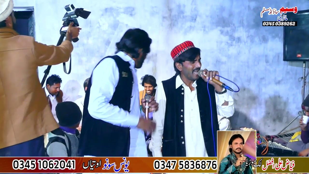singer Faiz Ali afzal singer Younas sono Waseem sound Mari New 2025