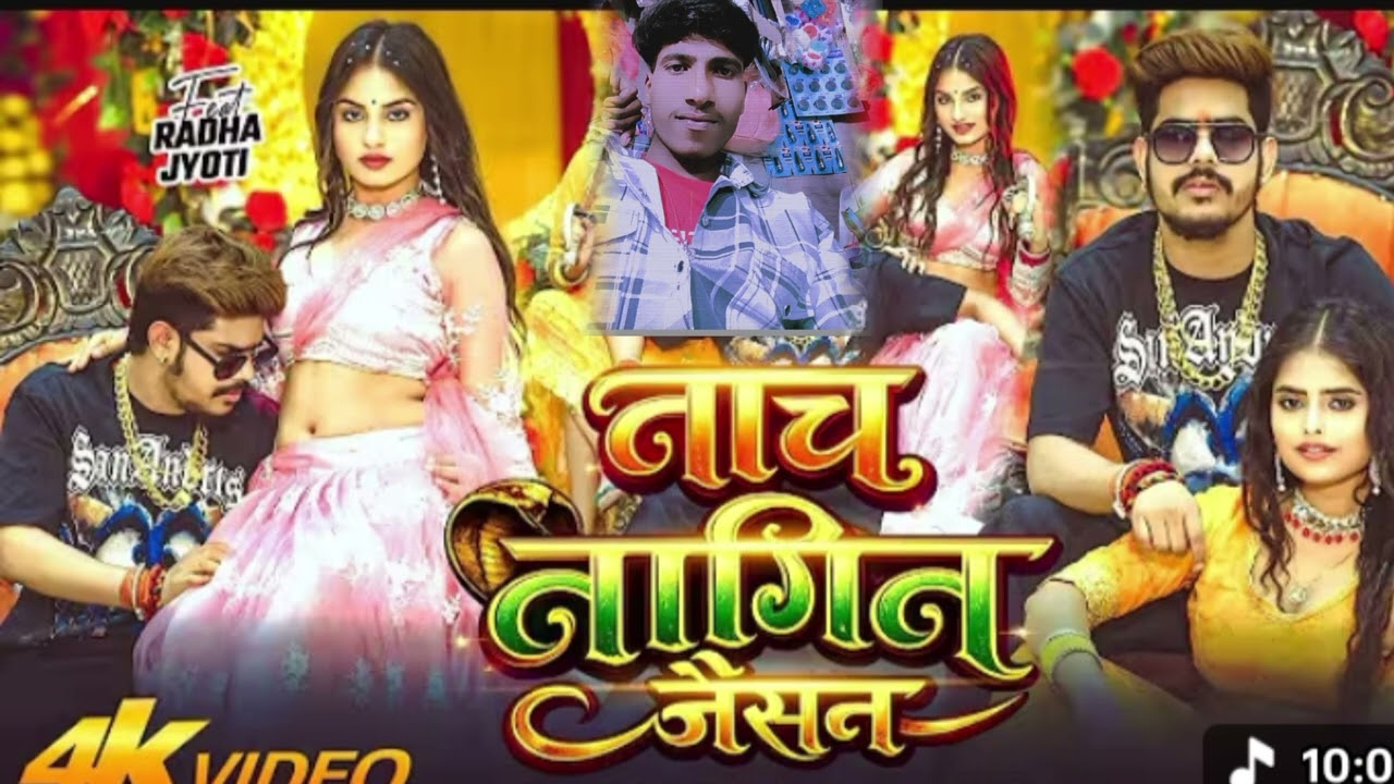 Roshan rahi ka hat song Nach nagin jishan