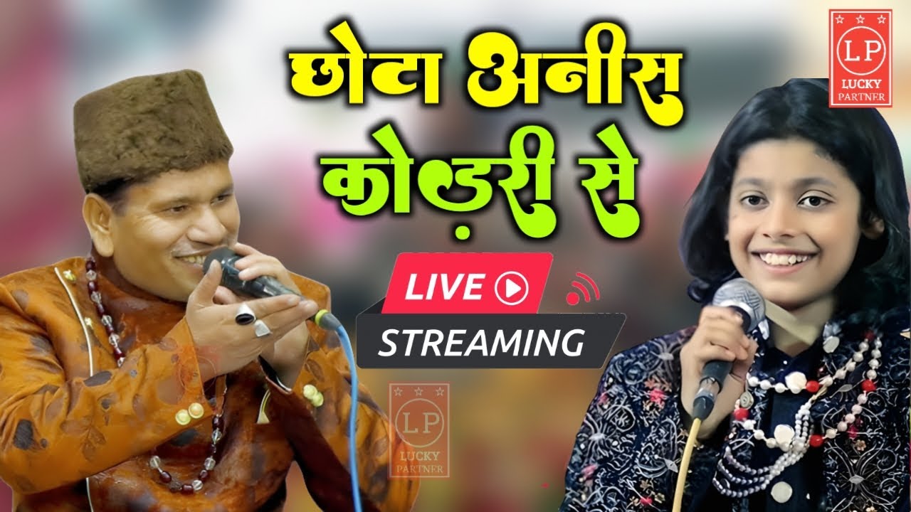 🔴Live muqabla Tahir chishti vs Azmat aftab warsi | Kodri khempur gonda