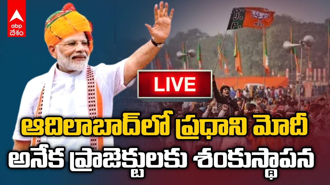 PM Narendra Modi Adilabad LIVE: Prime Minister Modi visits Adilabad, lays foundation stone for many projects