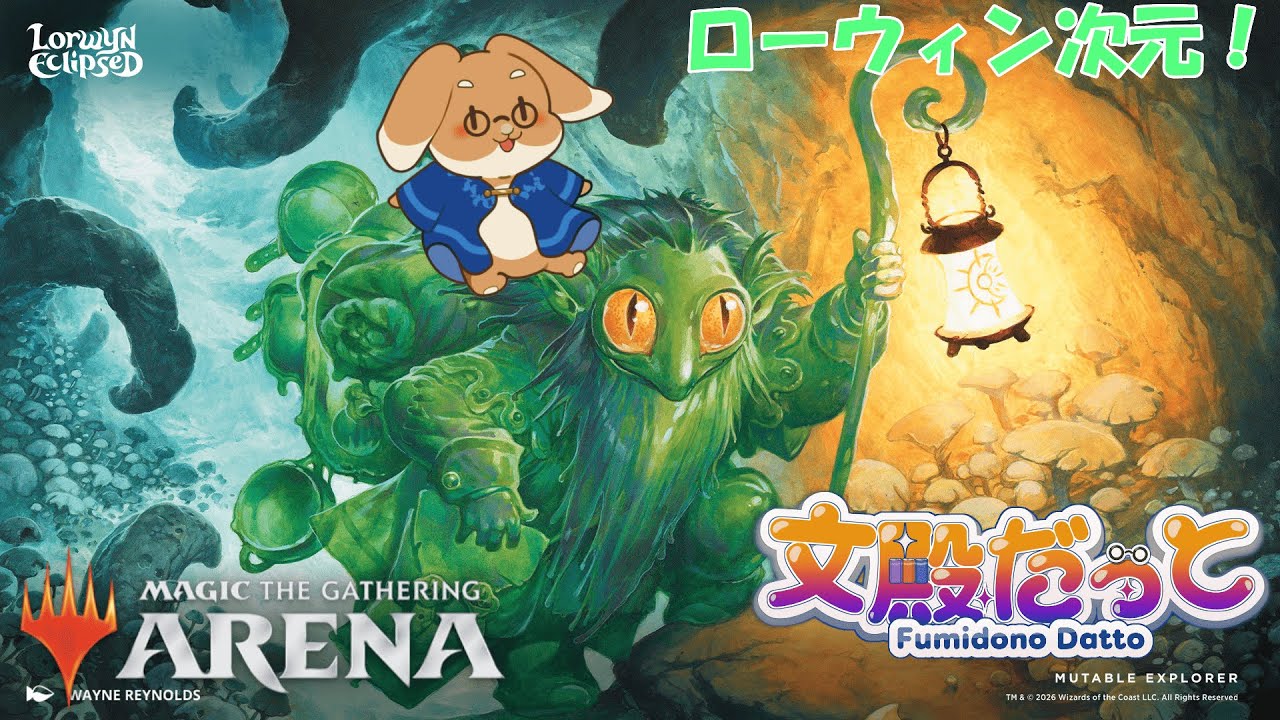 【MTGA】ローウィンでもブロールはする【うさぎVtuber】