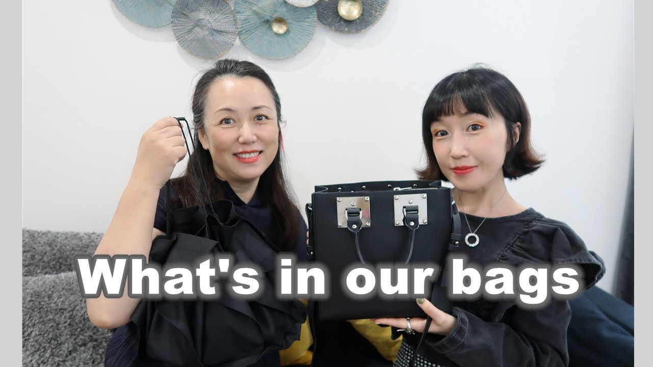 我们的包包里有什么❓|What's in our bags|好物推荐|种草|时尚|美妆