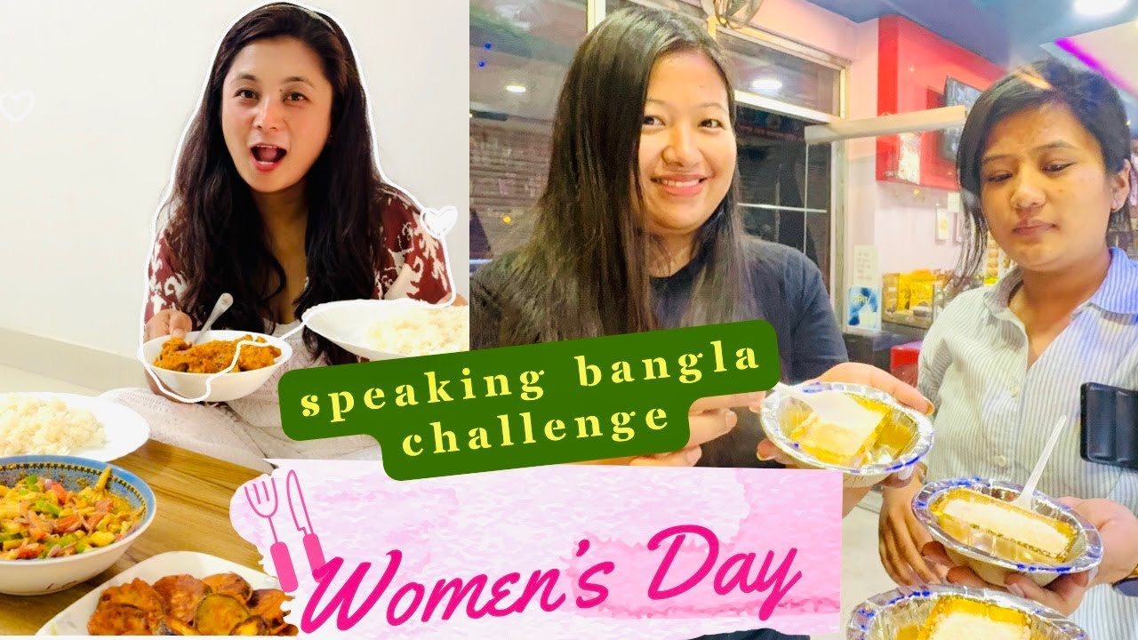 Speaking Bangla On Women’s Day Special 🤣