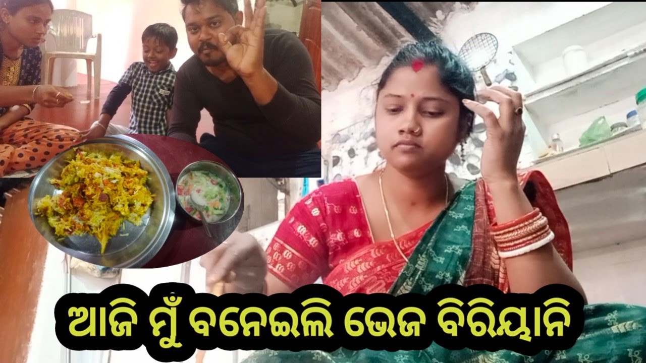 ଆଜି ମୁଁ ବନେଇଲି ଭେଜ ବିରିୟାନି/ TapuTanu Lifestyle l 