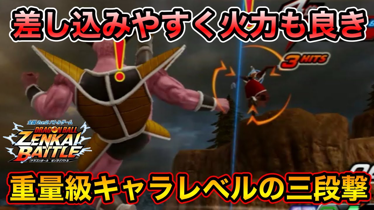 【ZENKAI】差し込むイキスギHA三段バカ減りすぎwww【ギニュー】【バータ】【Ginyu】【Barter】【日野式Games】【Dragonball Zenkai Battle Royal】