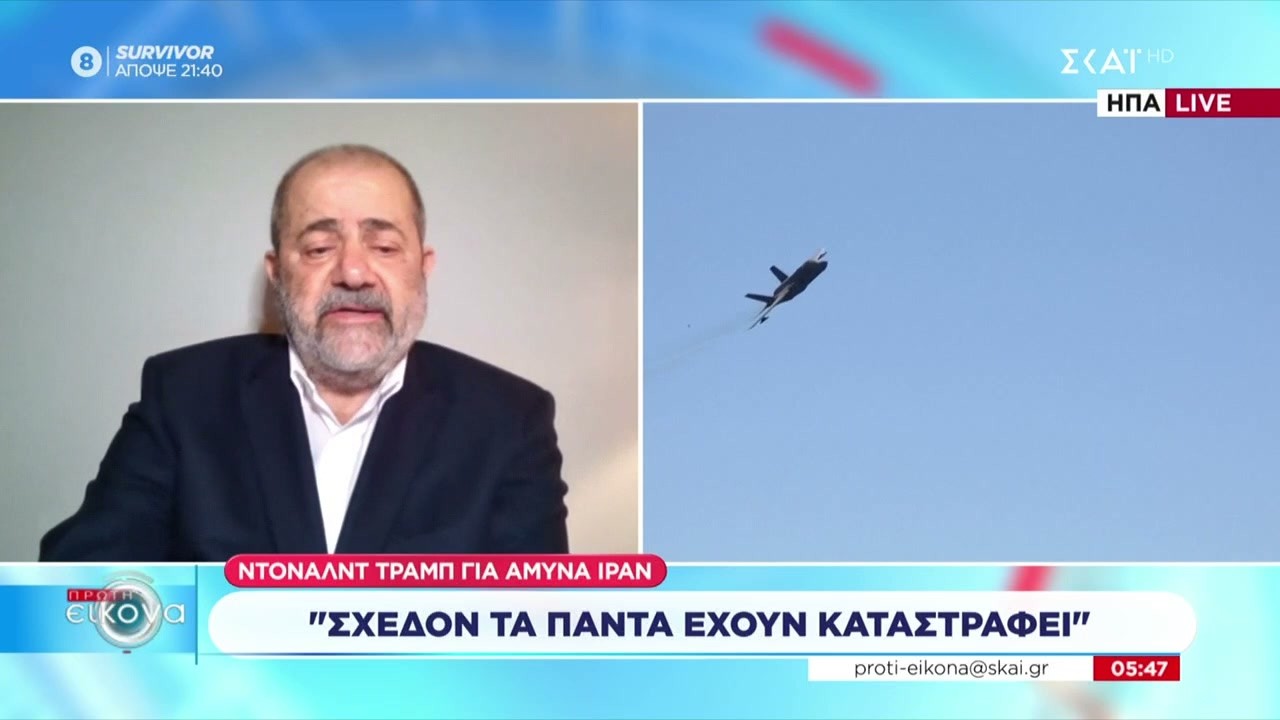 Τραμπ για άμυνα Ιράν: 