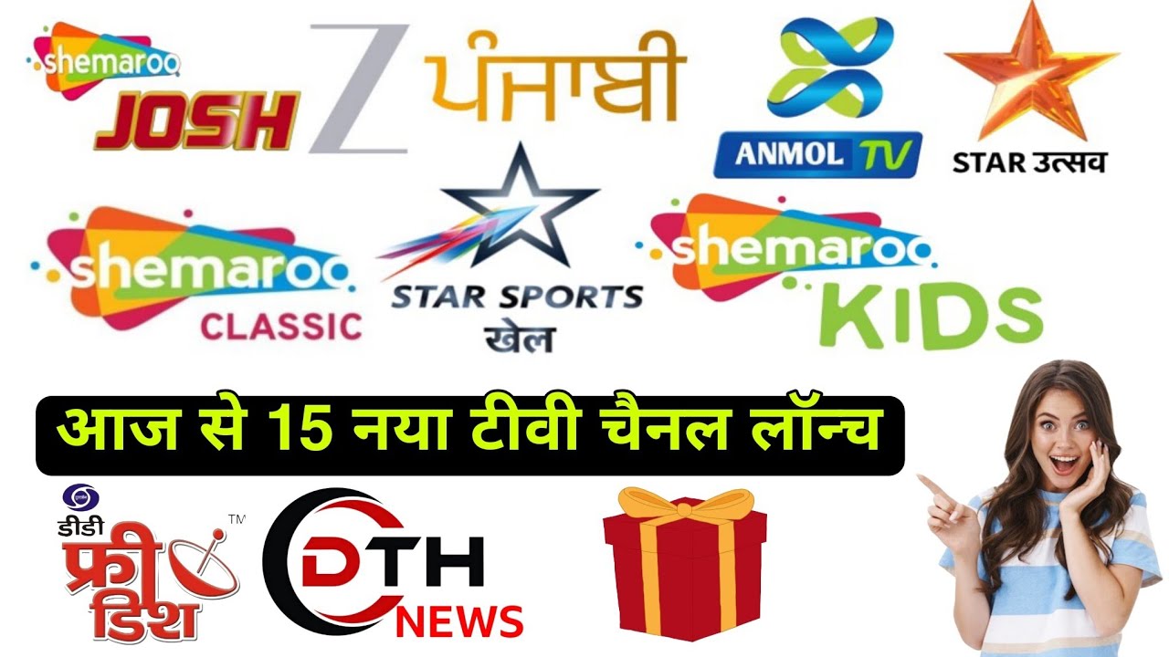 आज से 15 नया टीवी चैनल लॉन्च Free Available DD Free Dish | DD Free Dish New Update Today