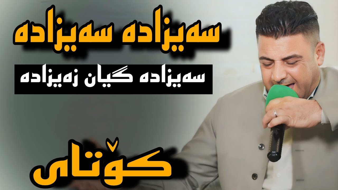 Nariman Mahmwd 2024  Sayzada Sayzada Danishtni Dlshady Hama Ali