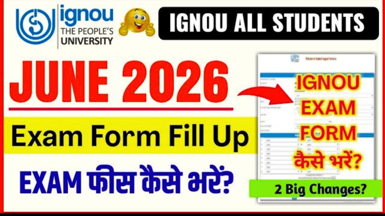 IGNOU Exam Form Fill Up Online 2026 | IGNOU Exam Form June 2026 | IGNOU Exam Form Kaise Bhare 2026