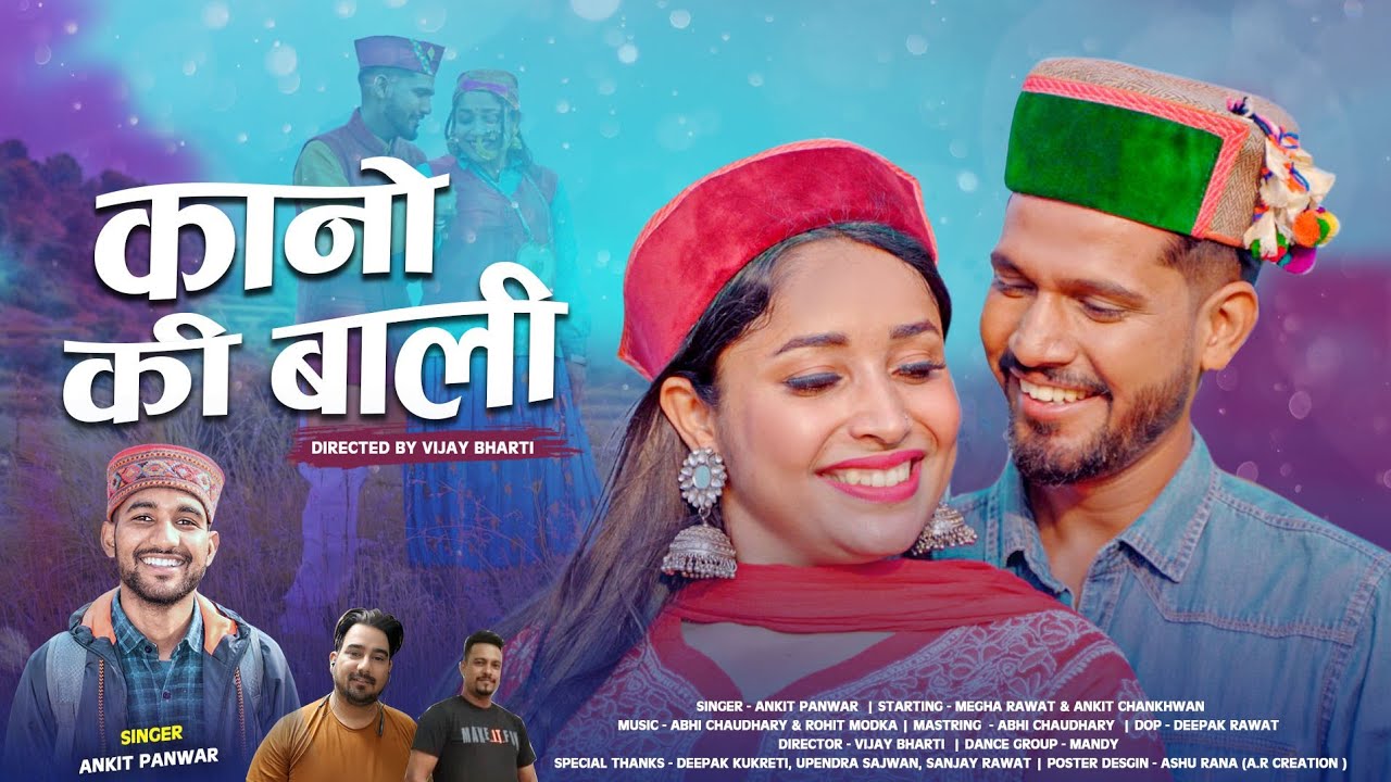 Ankit Panwar || Ankit Chankhwan & Megha Rawat || New Pahadi Song 2022 ||Garhwali Song |Jonsari Song
