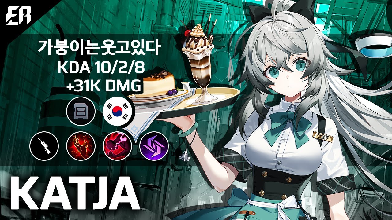 Вечное возвращение KATJA: геймплей 10 сезона, патч 10.2