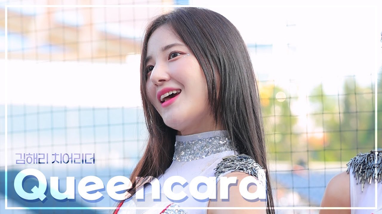 KT위즈 김해리 치어리더 직캠 (여자)아이들 - 퀸카 (Queencard) 230729