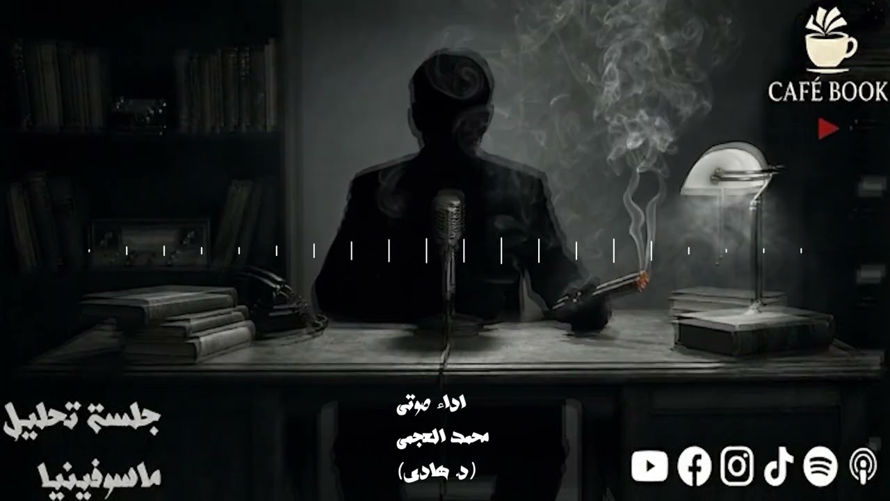جلسة تحليل قصة 