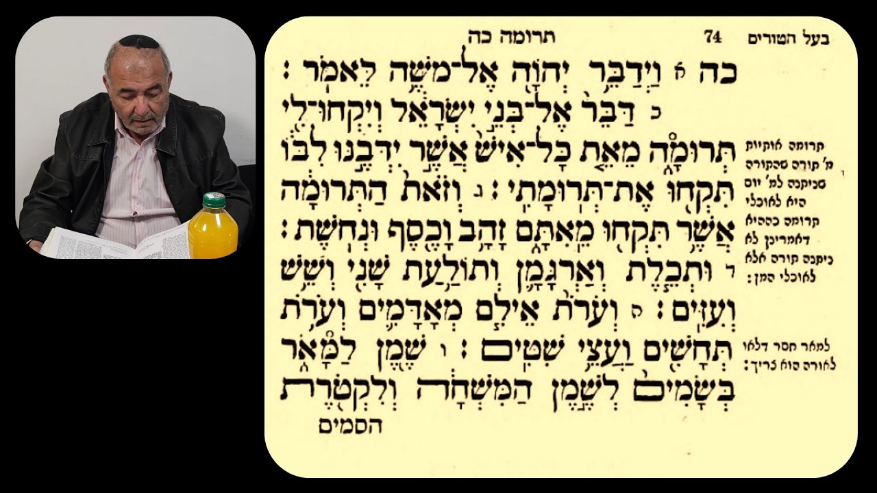 פרשת תרומה + הפטרה/נוסח שרעב/