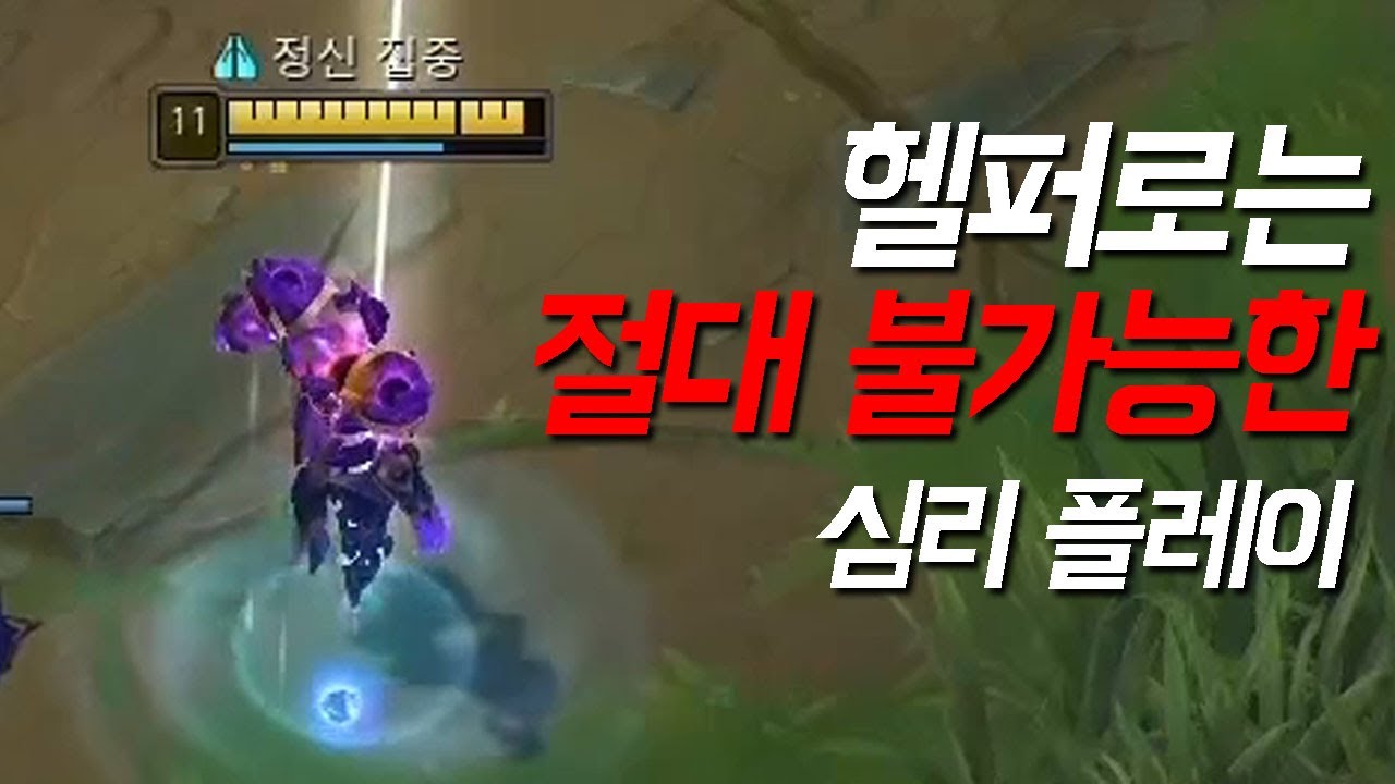 핵으로는 절대 따라할 수 없는 플레이 모음, 제라스 장인 매드무비 [엔마]