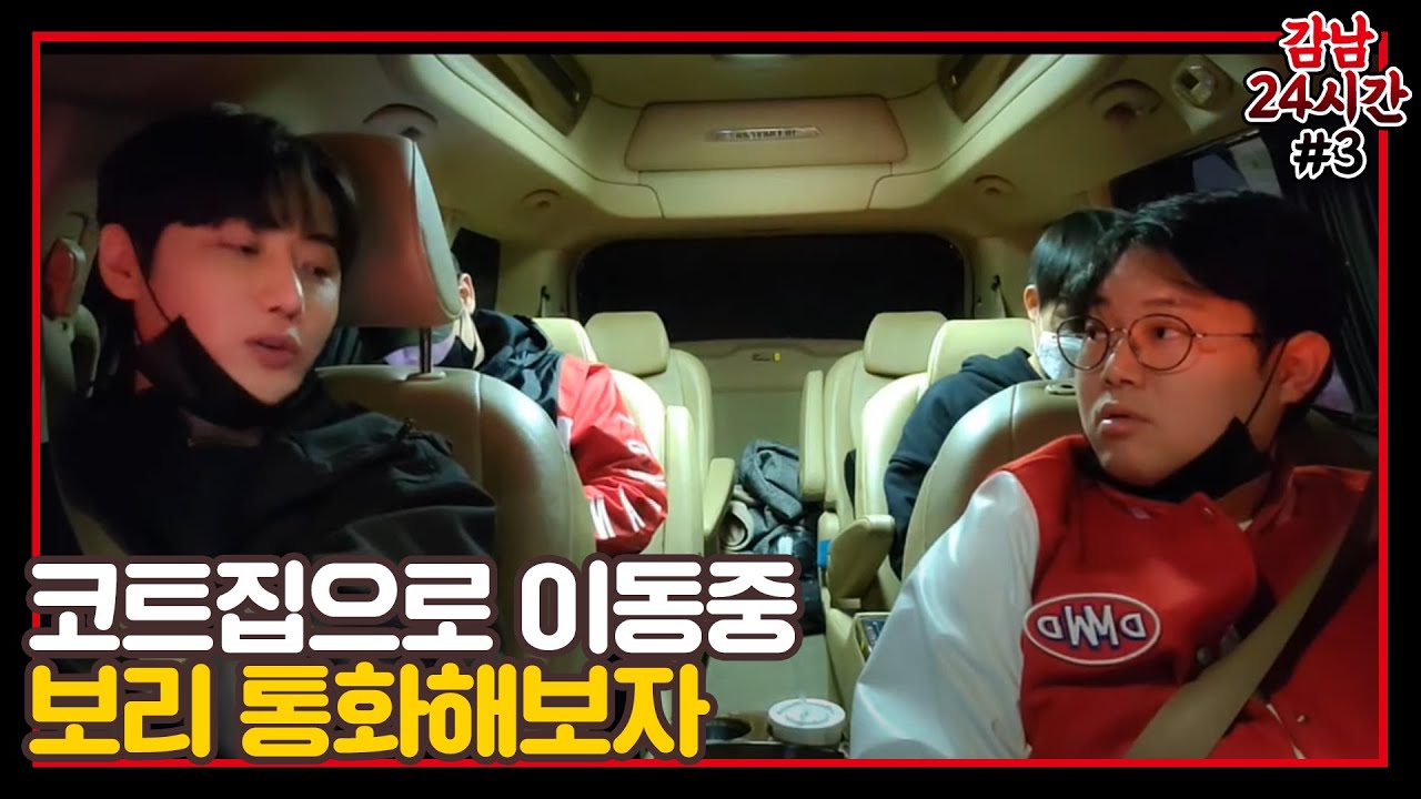 남순x감스트 코트형 집으로 이동방송 [2021/03/29 남순 풀영상 감남24시간 #3]