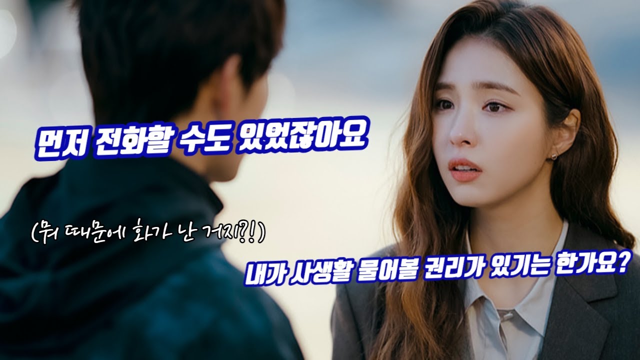 [ENG] 000할 때 하지 말아야 할 행동 3가지, 드라마 런온 7화 리뷰, 임시완, 신세경, #RUNON