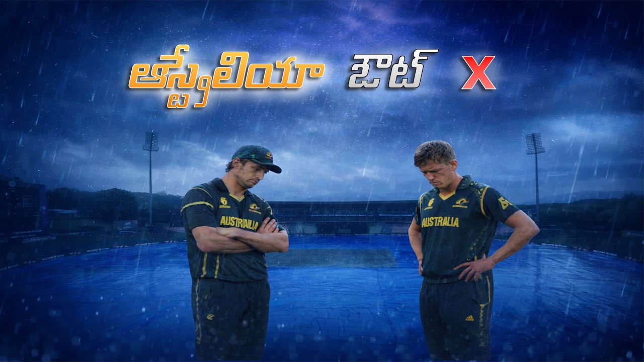 Australia OUT of T20 World Cup 2026! Group Stage Shock 😳🏏