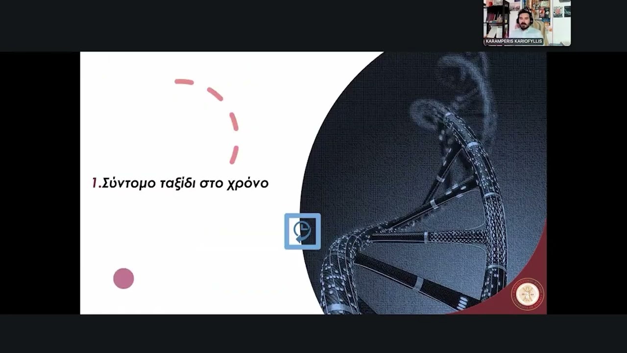 Εξατομικευμένη ιατρική & θεραπεία: το κατάλληλο φάρμακο, στον κατάλληλο πληθυσμό