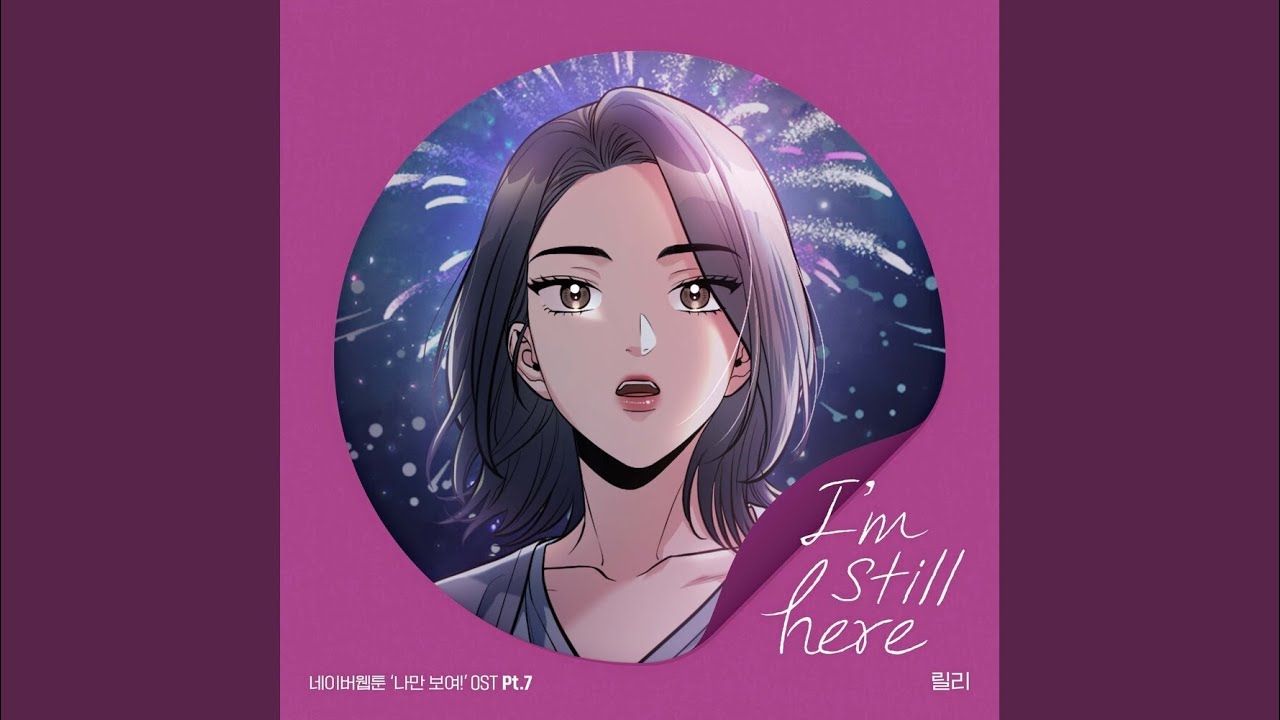I'm still here (웹툰 나만 보여!)