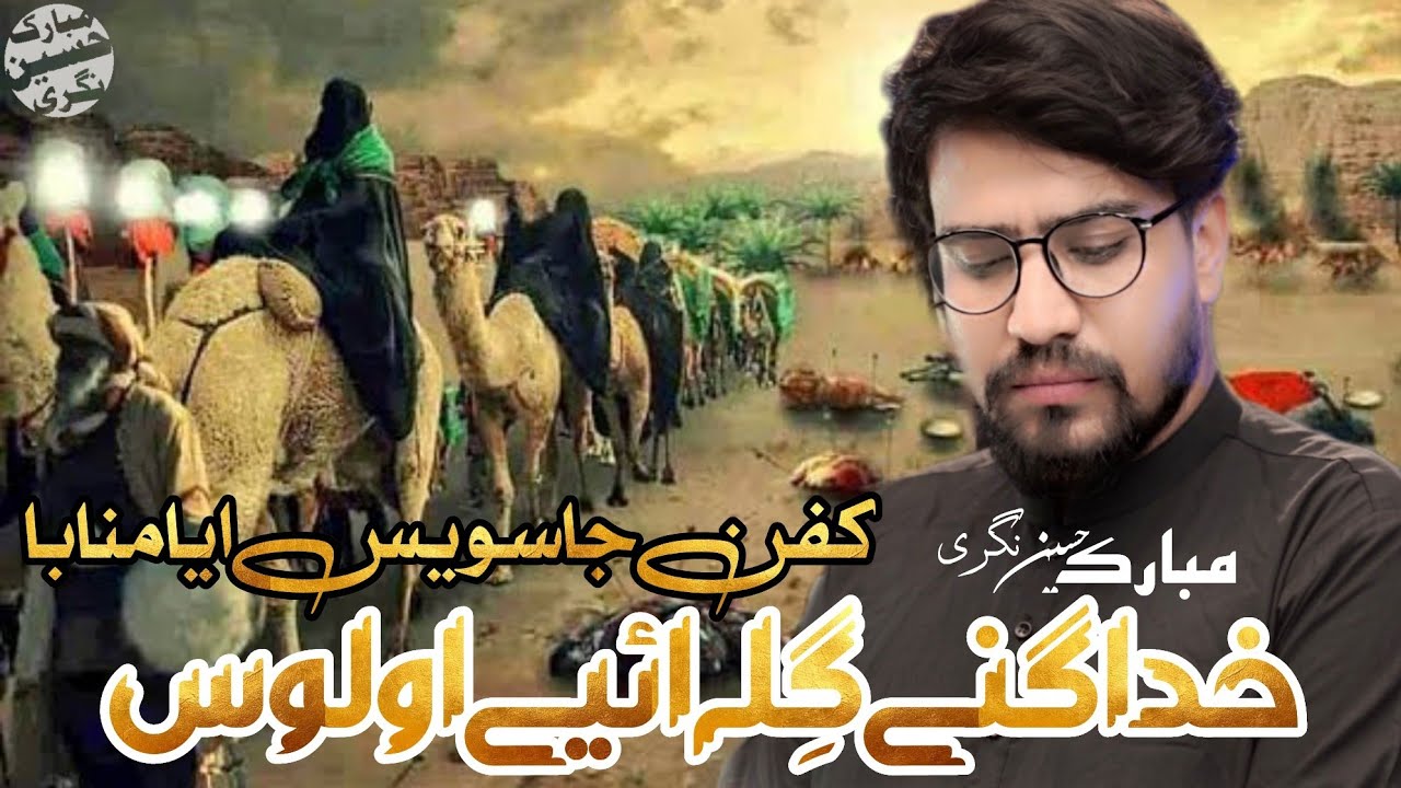 Mubarak Hussain Nagri 2016-17 kafan ja suais Ayamanabah