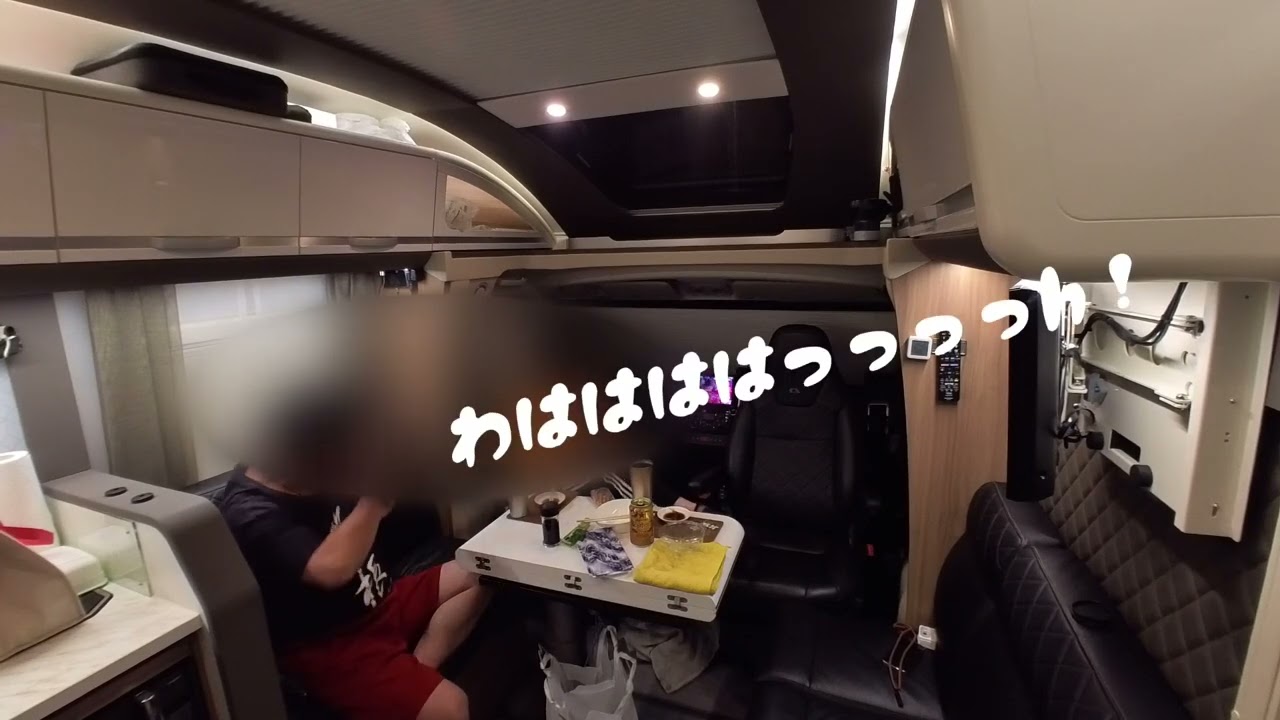 ステ家の　車中泊＝呑んだくれ(W  #キャンピングカー　フィアット　デュカト　アドリア