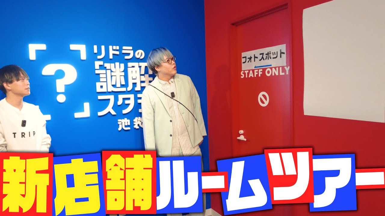これはただのルームツアーではありません