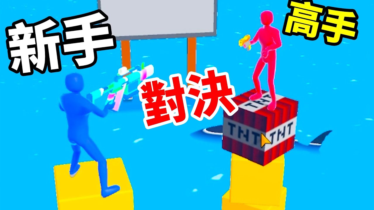 【平衡對決】輸的人被鯊魚吃! 海上的平衡對決│BalanceDuel