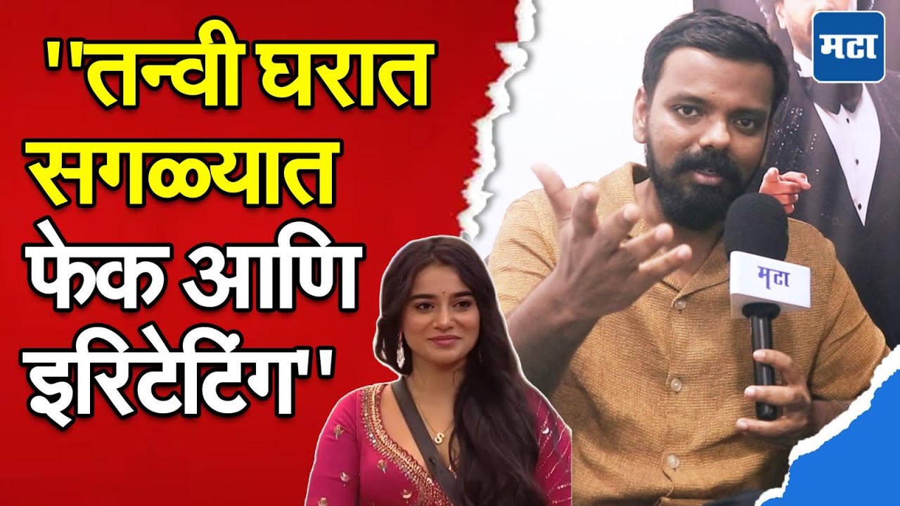 Bigg Boss 6 | रुचितामध्ये बदल घडलेत पण तिला व्हिलन दाखवलं जातंय; Karan Sonawane स्पष्टच बोलला
