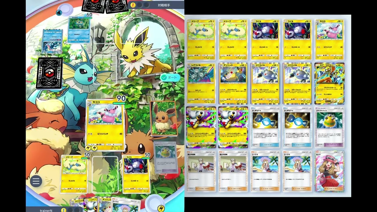 ポケポケバトル　パルキアex andフリーザーex ハイクラスパックex