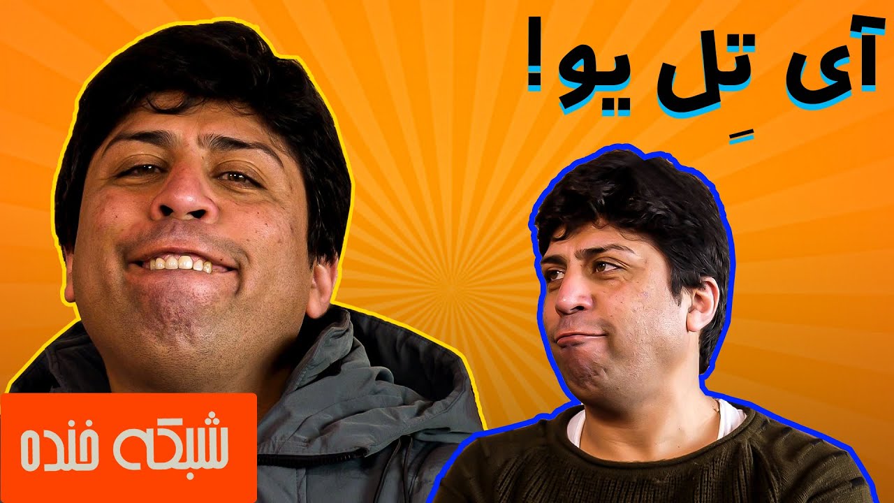 ترجمه کردن زبان انگلیسی توسط بعضی از استاد های کورس