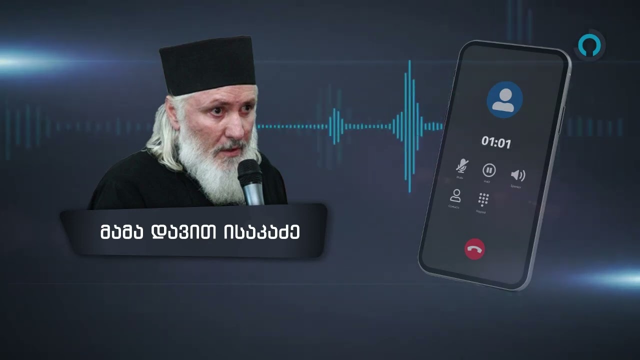 ეკლესიაში შეჭრისა და ხატის შეურაცხყოფის ფაქტი - დეკანოზი დავით ისაკაძე