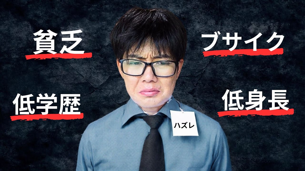 クソ残酷な”運ゲー人生”を攻略する方法【自分の人生をコントロールする方法】