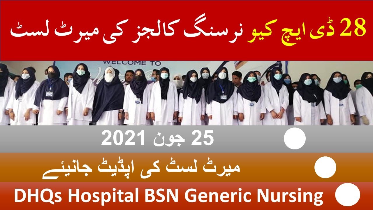 bsn nursing merit list 2021 | pk nurse | bs nursing merit list 2021 | bsc nursing merit list 2021 |