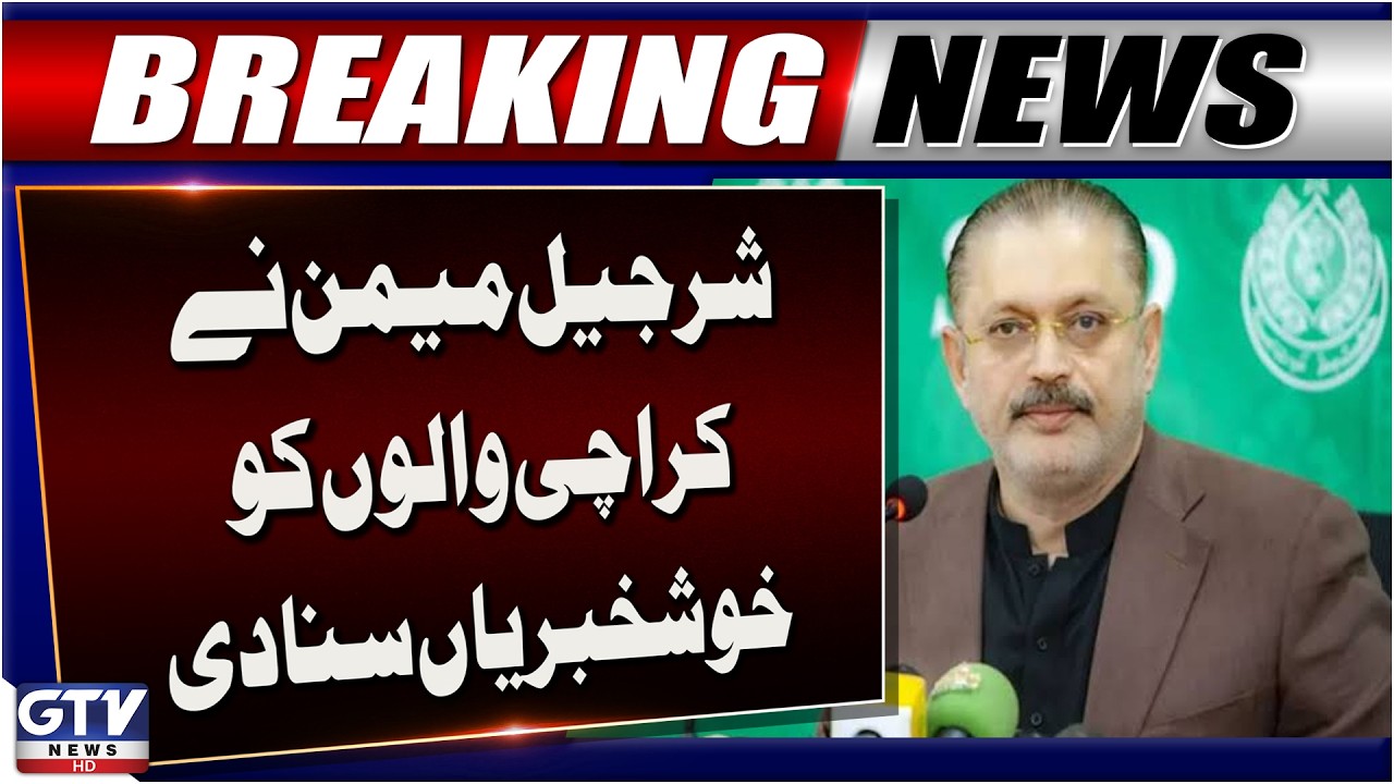 Sharjeel Memon Highlights Sindh Government&rsquo;s Mega Development Projects | Breaking News | GTV News