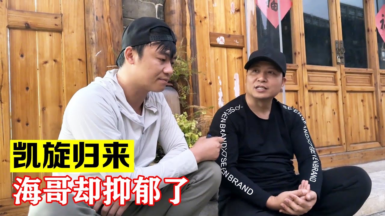 海哥湖南凯旋归来，却抑郁了，街头偶遇听听他怎么说【海派大龙】