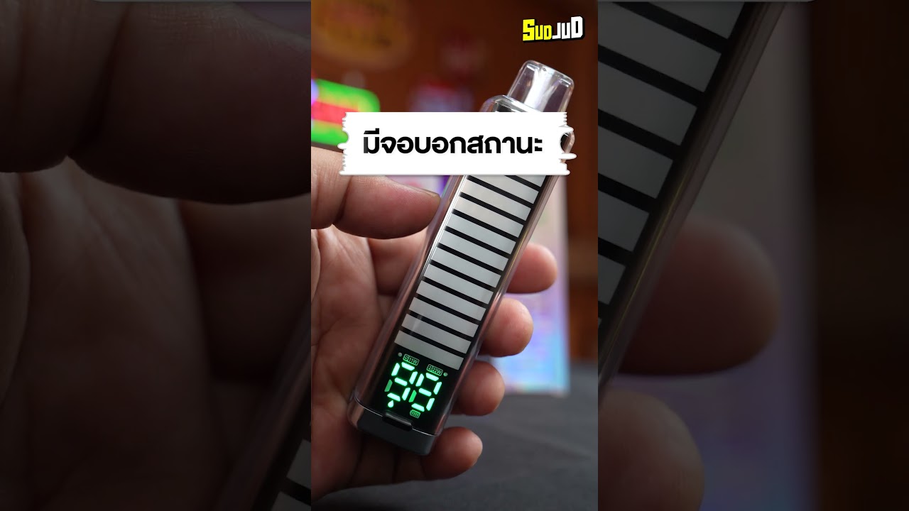พอตใช้แล้วทิ้งมีไฟ CKS Pulse 15000 Puffs ไม่อยากพลาด รีบกดดูคลิปนี้ด่วนๆ!